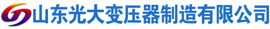 余姚光大油浸式变压器厂